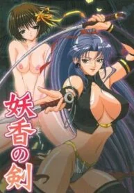 Youkou no Ken