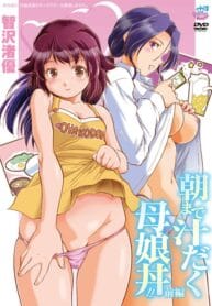 Asa made Shiru Daku Haha Musume Donburi!! Episode 01 Subtitle Indonesia