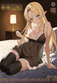 Enjo Kouhai Episode 11 Subtitle Indonesia
